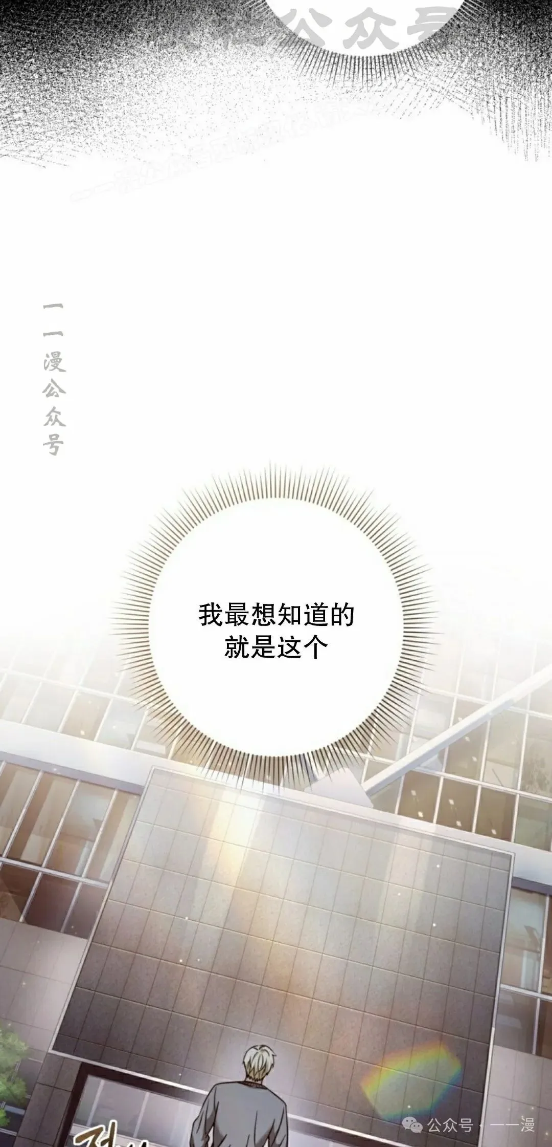 魂穿异界的外星人漫画,第28集4图