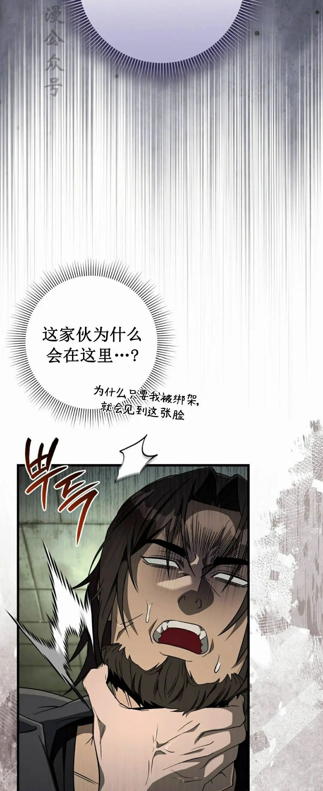 魂穿异界的外星人漫画,第66集 第一完结2图