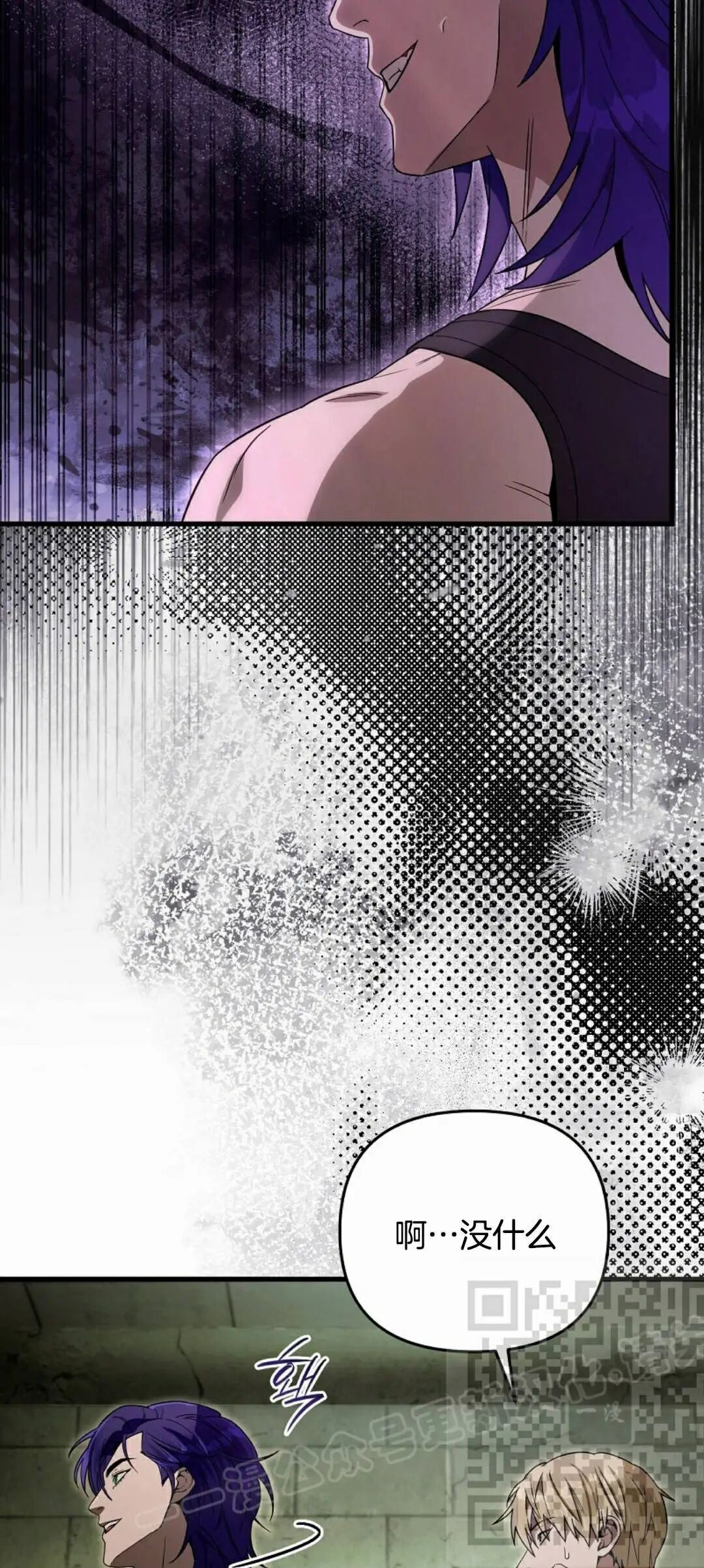 魂穿异界的外星人漫画,第66集 第一完结3图