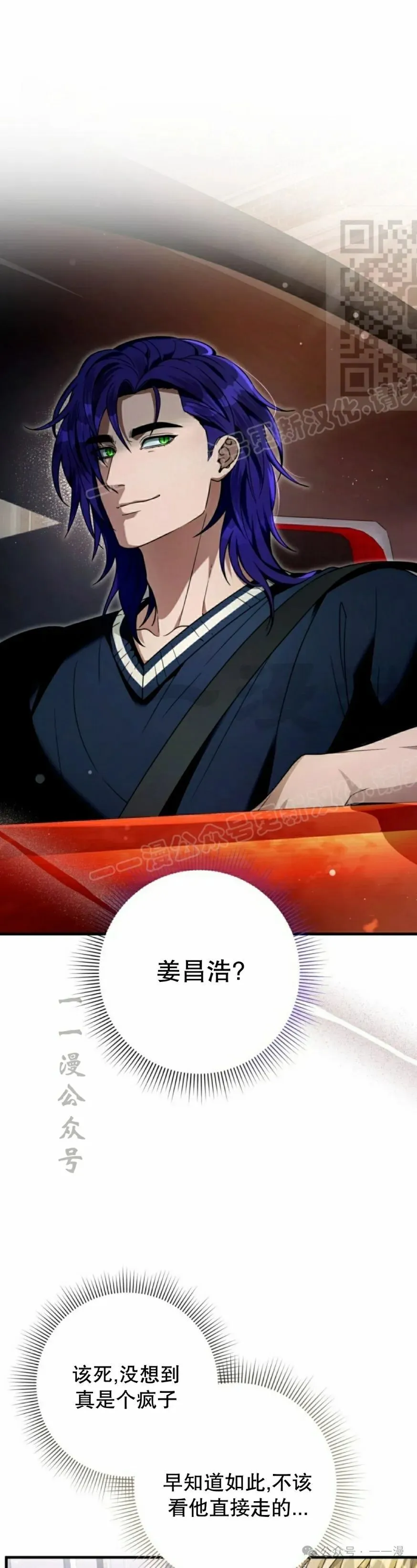 魂穿异界的外星人漫画,第28集1图