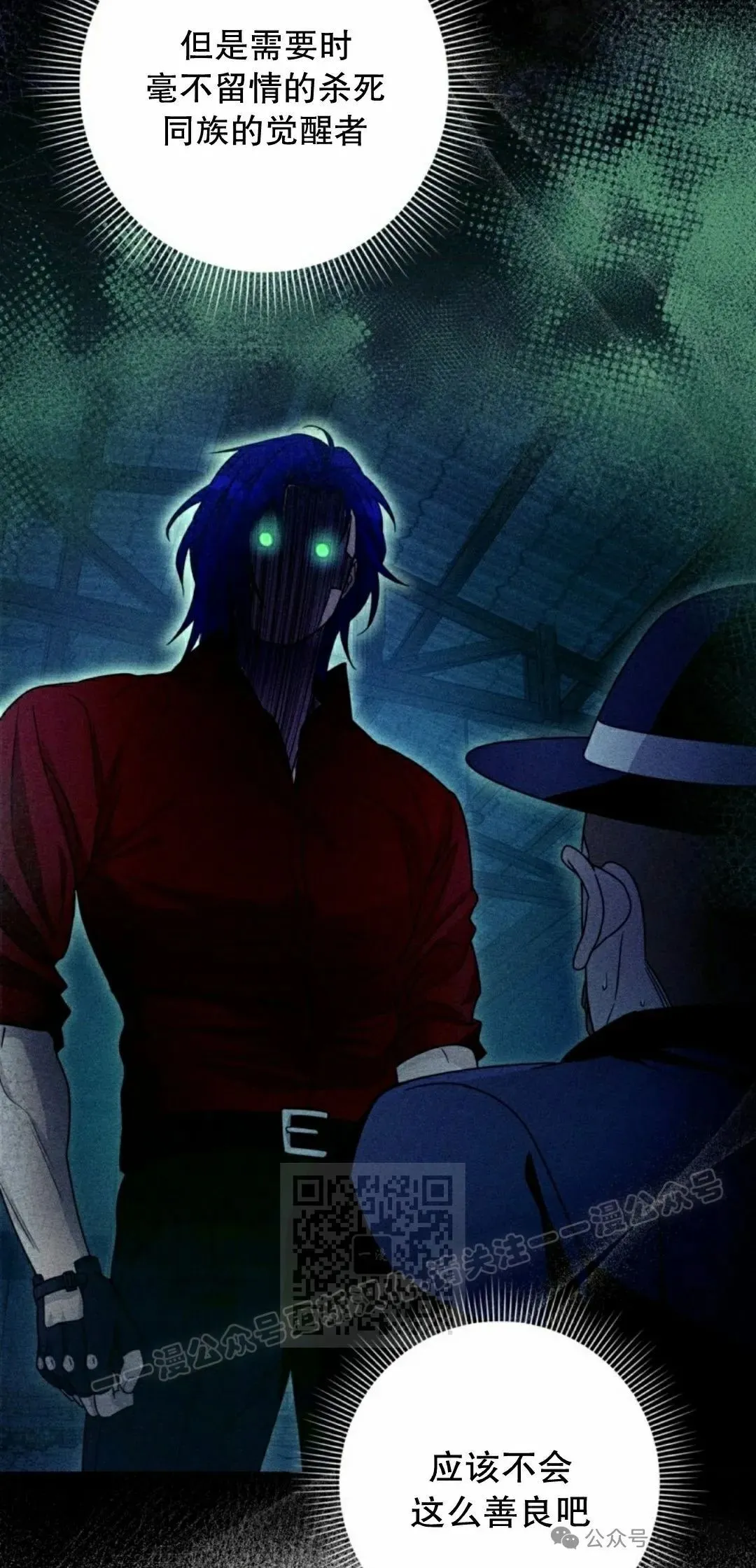 魂穿异界的外星人漫画,第28集3图