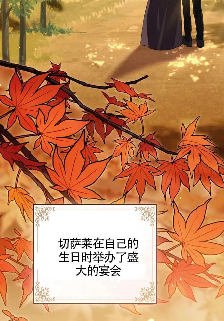 上流社会漫画,第48话5图