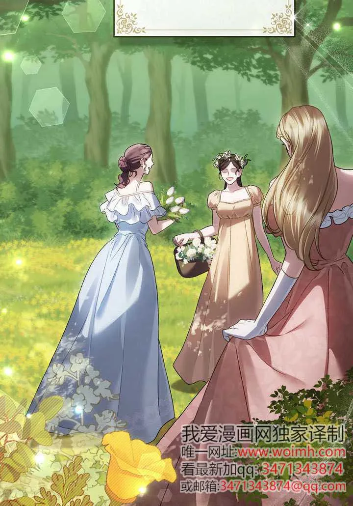 上流社会漫画,第48话3图