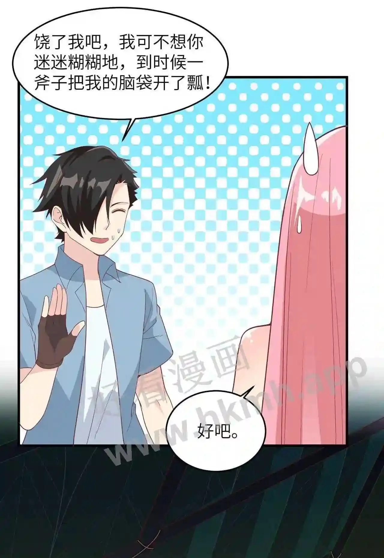 暹罗头号美人漫画,第75话 我只想当您的弟弟1图