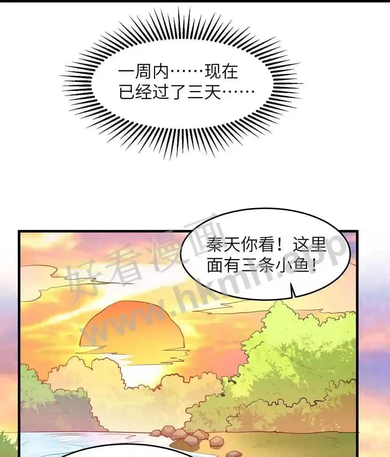 暹罗头号美人漫画,第75话 我只想当您的弟弟3图