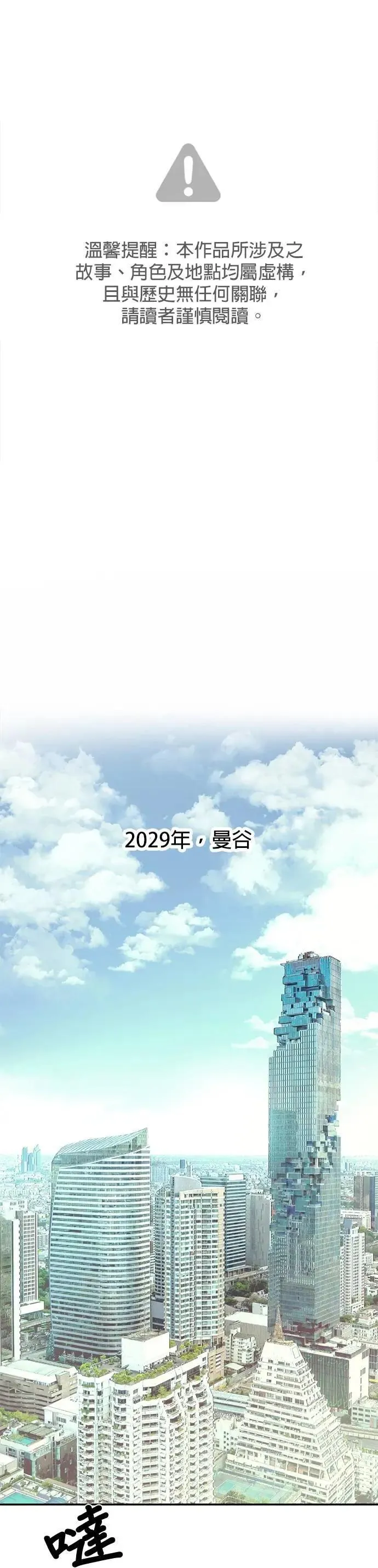 暹罗头像情侣漫画,特别篇 阳光弟弟2图