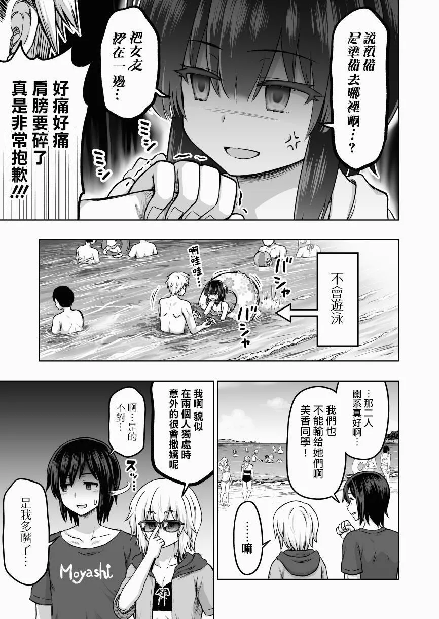 星后暹罗之恋漫画,第76话 我们所选择的道路（第二季完结）4图