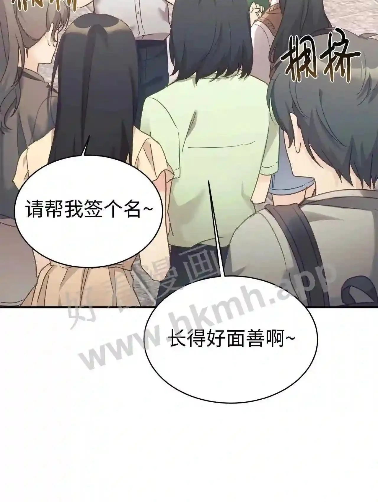 暹罗头号美人漫画,特别篇 老师的特别教学(2)2图