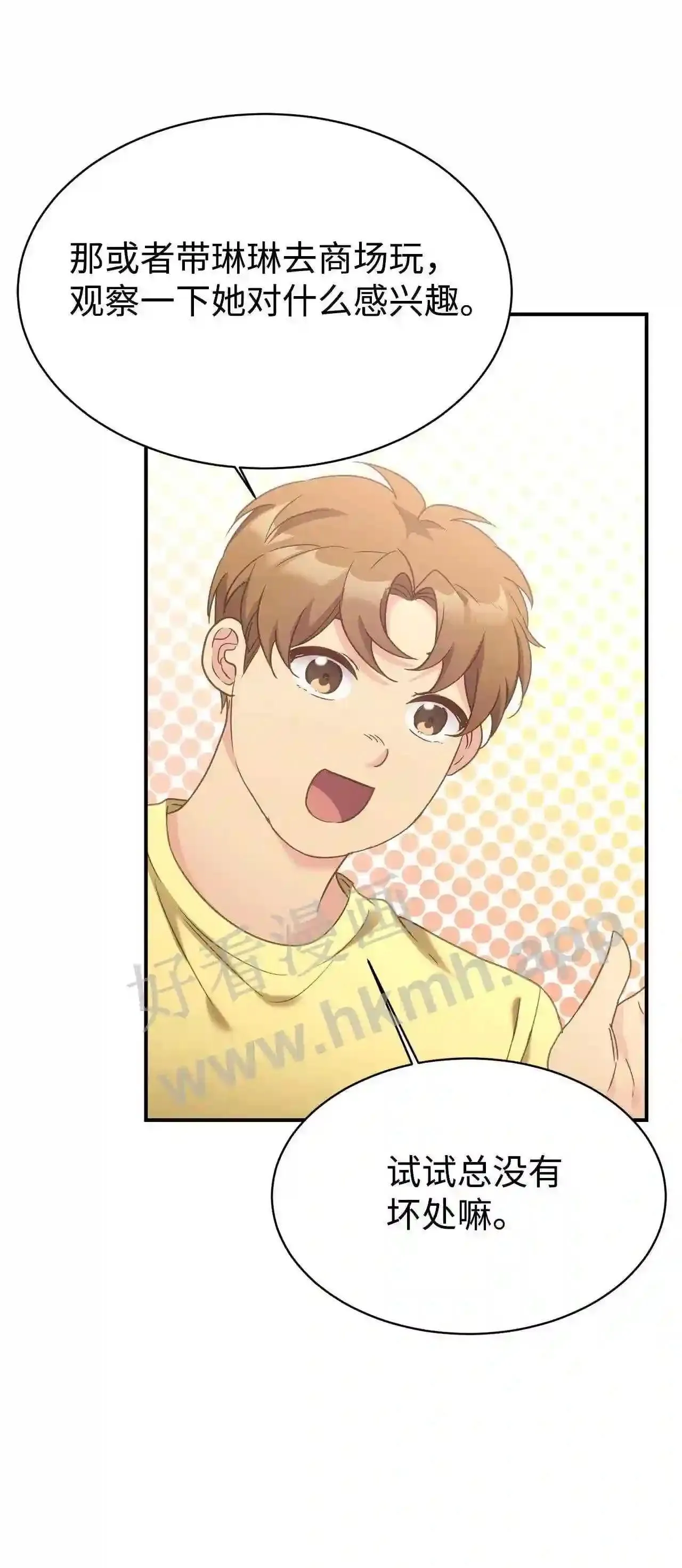 暹罗头号美人漫画,特别篇 老师的特别教学(2)4图