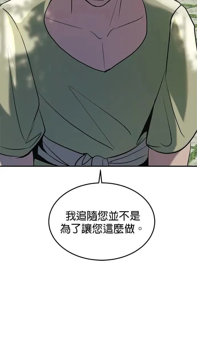 暹罗头号美人漫画,特别篇 大帝3图