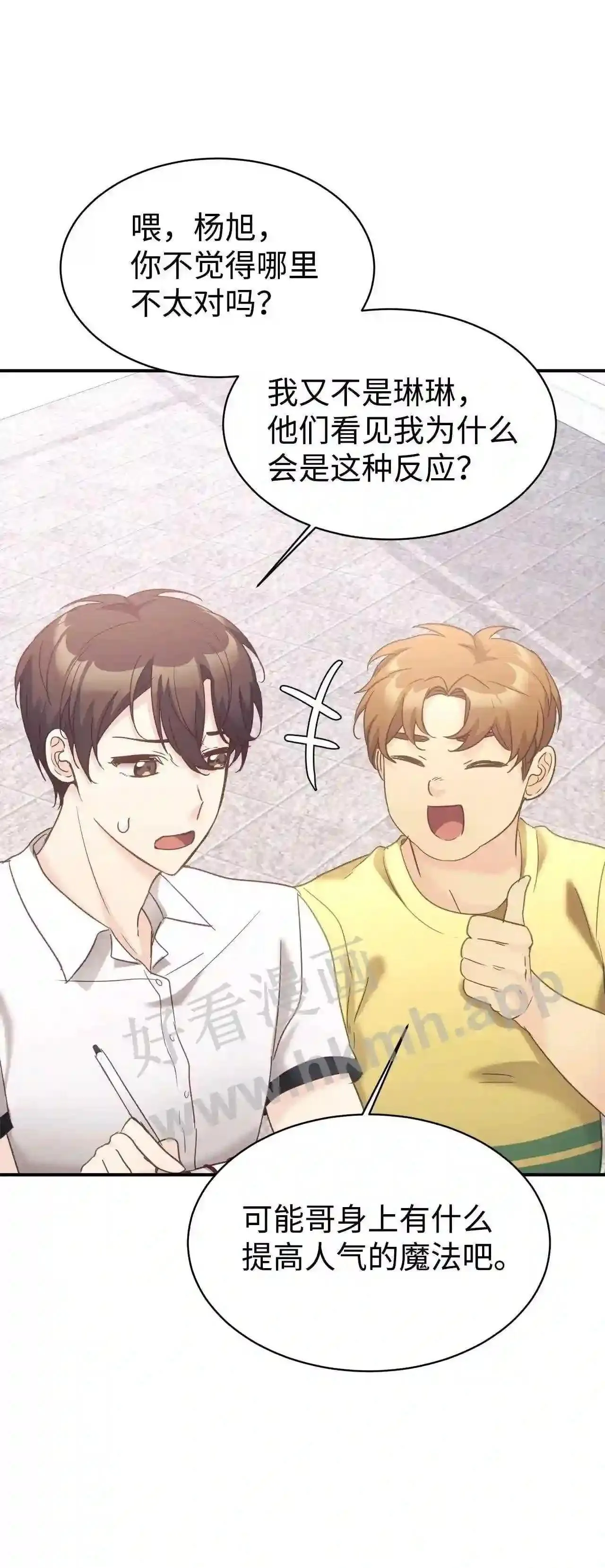 暹罗头号美人漫画,特别篇 老师的特别教学(2)3图