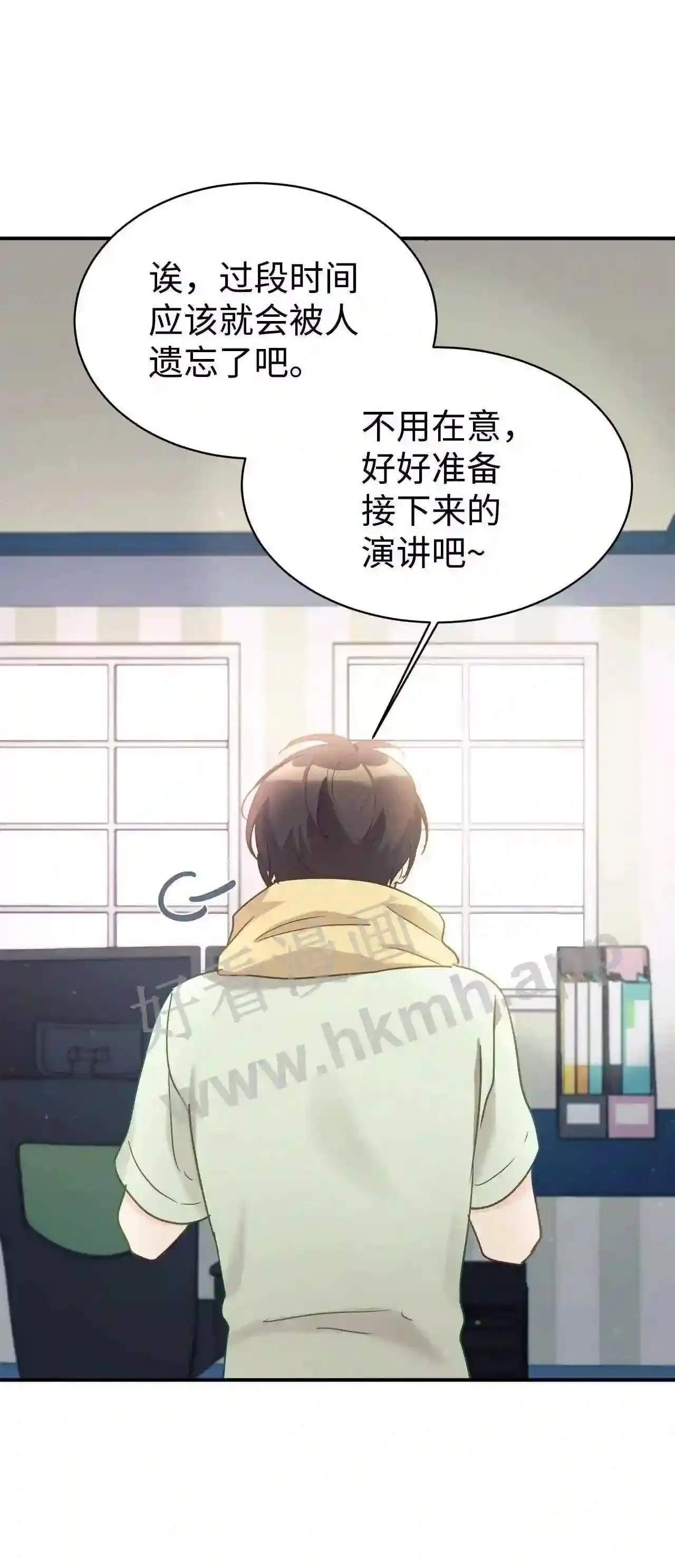 暹罗头号美人介绍漫画,特别篇 老师的特别教学(2)5图