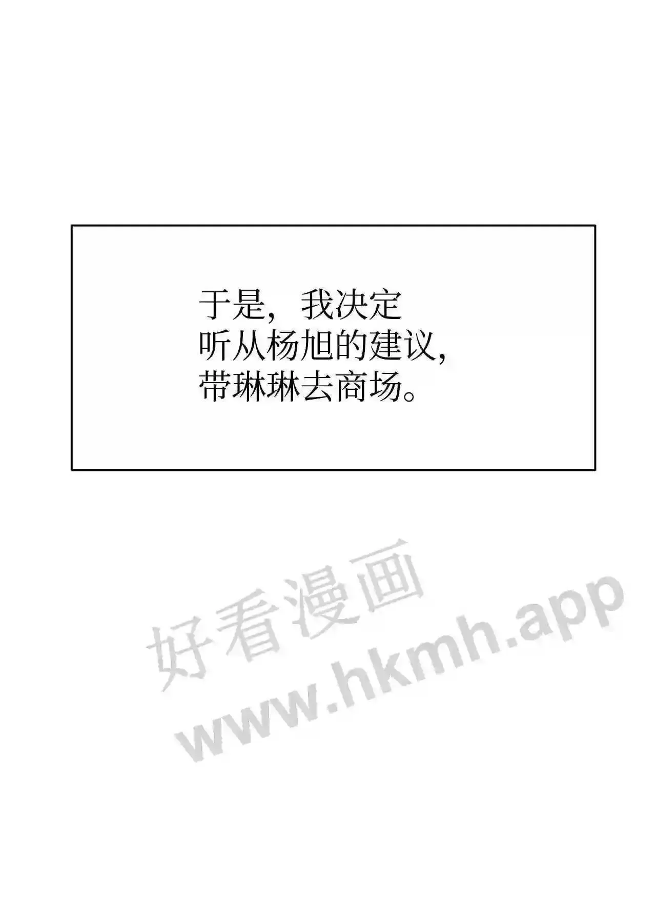 暹罗头号美人漫画,特别篇 老师的特别教学(2)5图