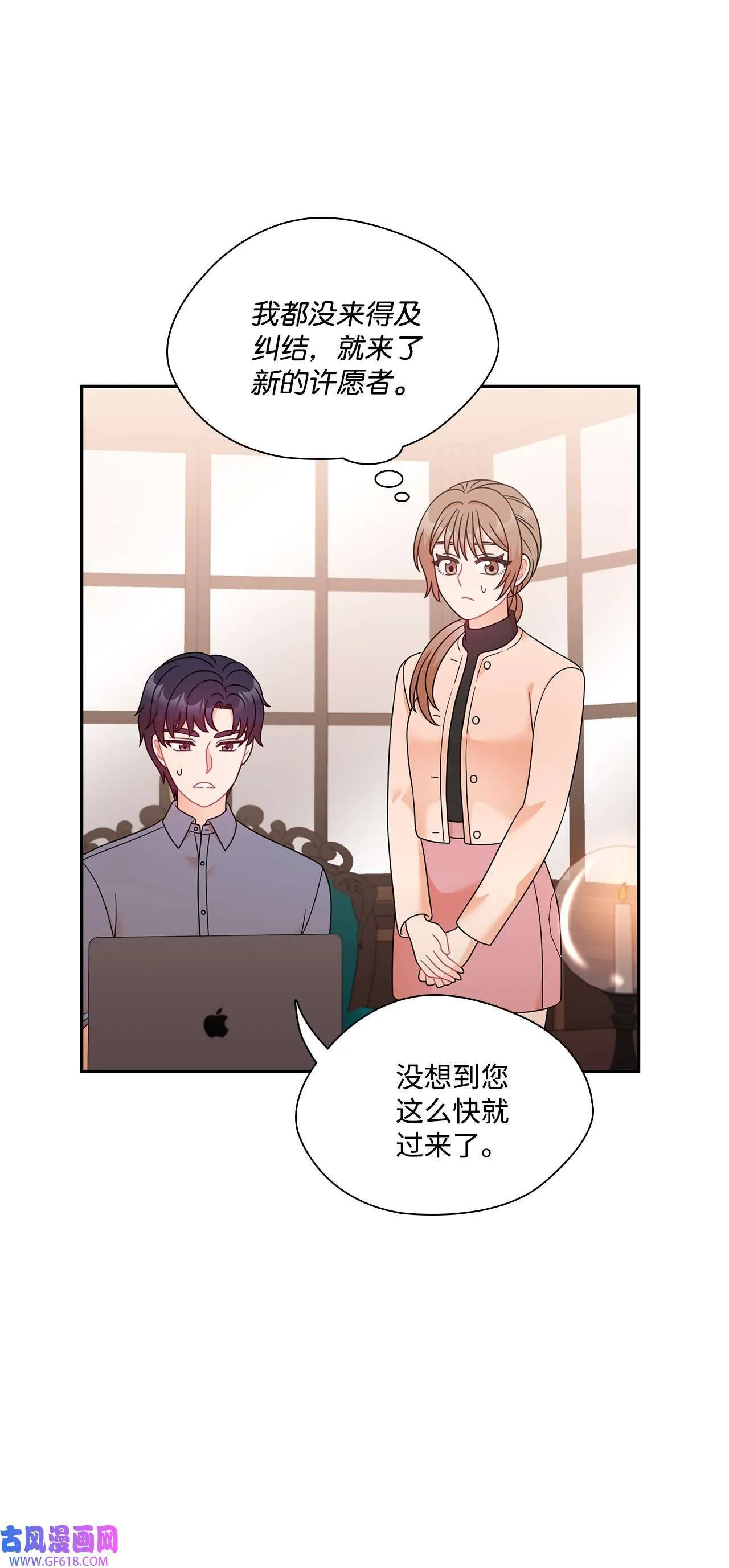 暹罗头号美人漫画,第72话 宴会才刚开始5图