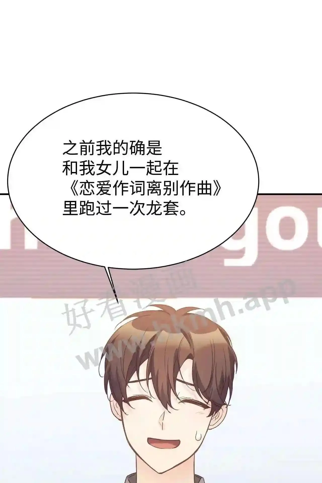 暹罗头号美人漫画,特别篇 老师的特别教学(2)2图