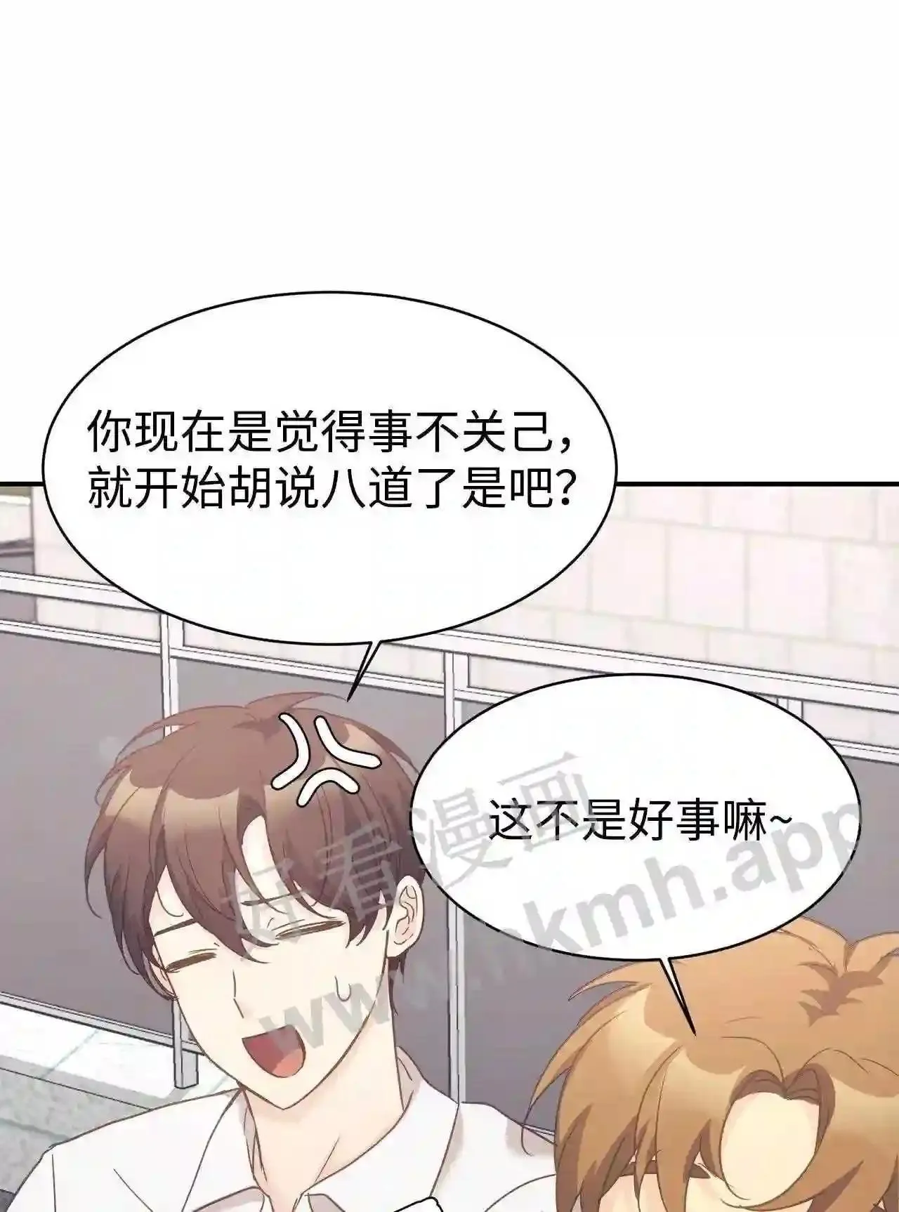 暹罗头号美人漫画,特别篇 老师的特别教学(2)4图