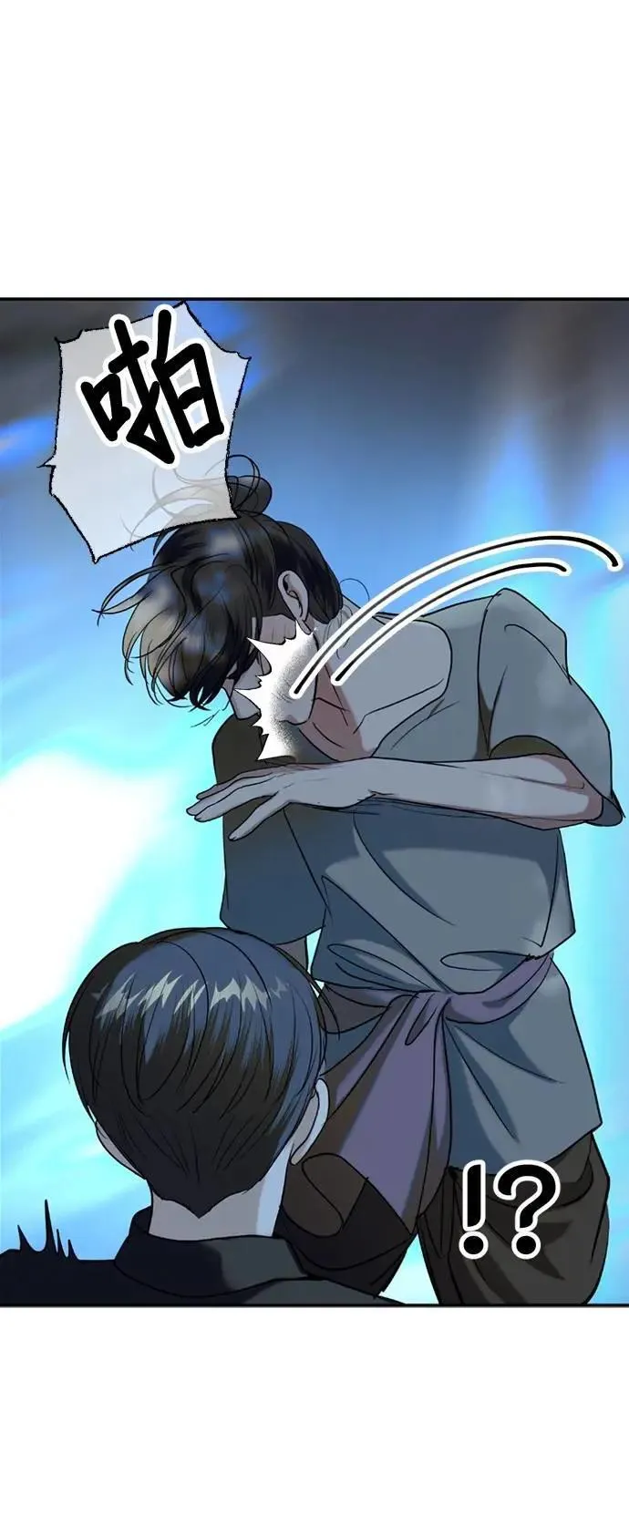 暹罗头号美人漫画,特别篇 大帝3图