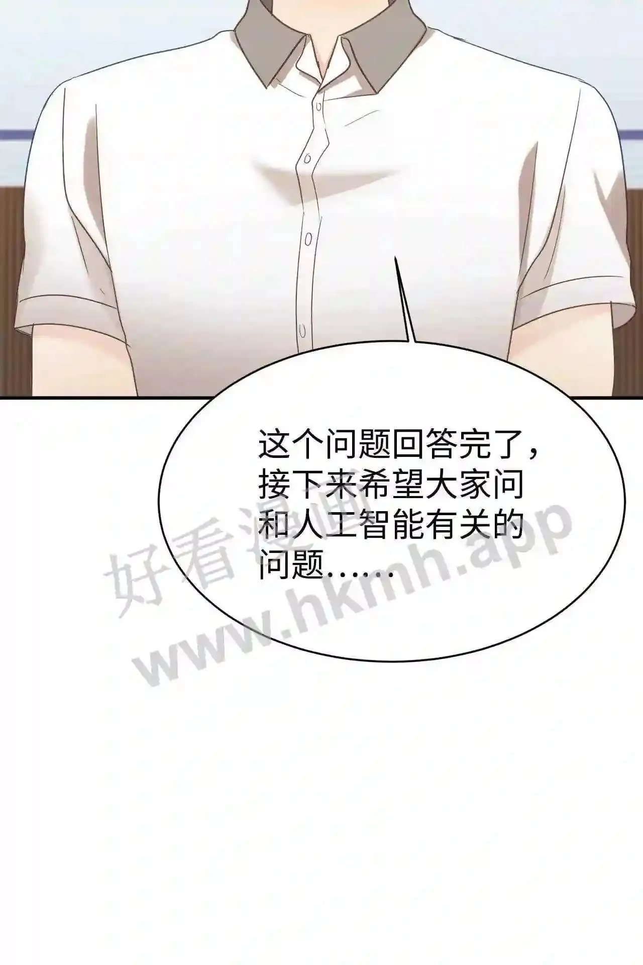 暹罗头号美人漫画,特别篇 老师的特别教学(2)3图