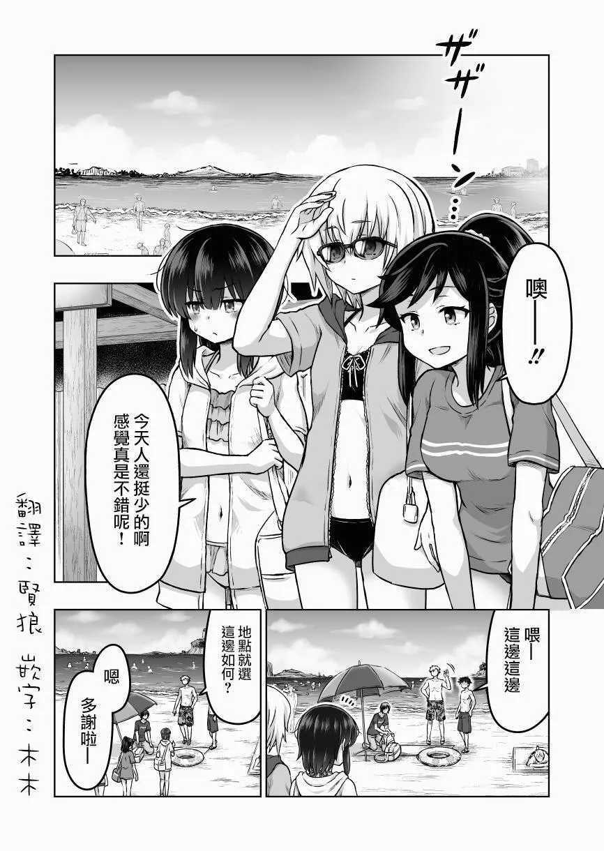星后暹罗之恋漫画,第76话 我们所选择的道路（第二季完结）1图