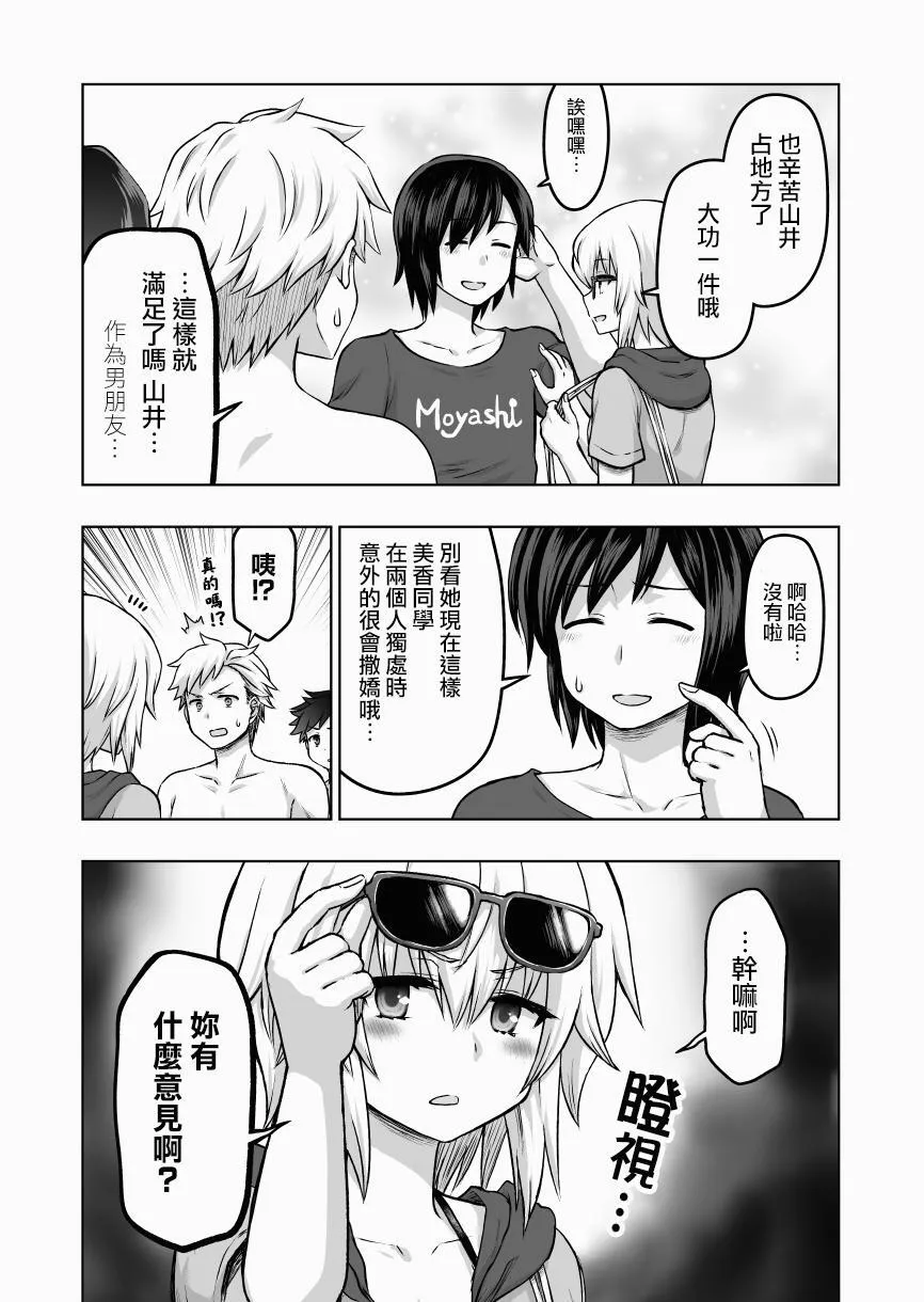 星后暹罗之恋漫画,第76话 我们所选择的道路（第二季完结）2图