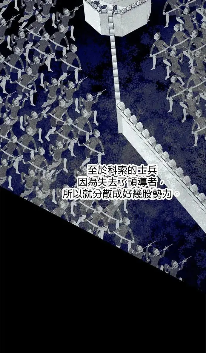 暹罗头号美人漫画,特别篇 大帝5图