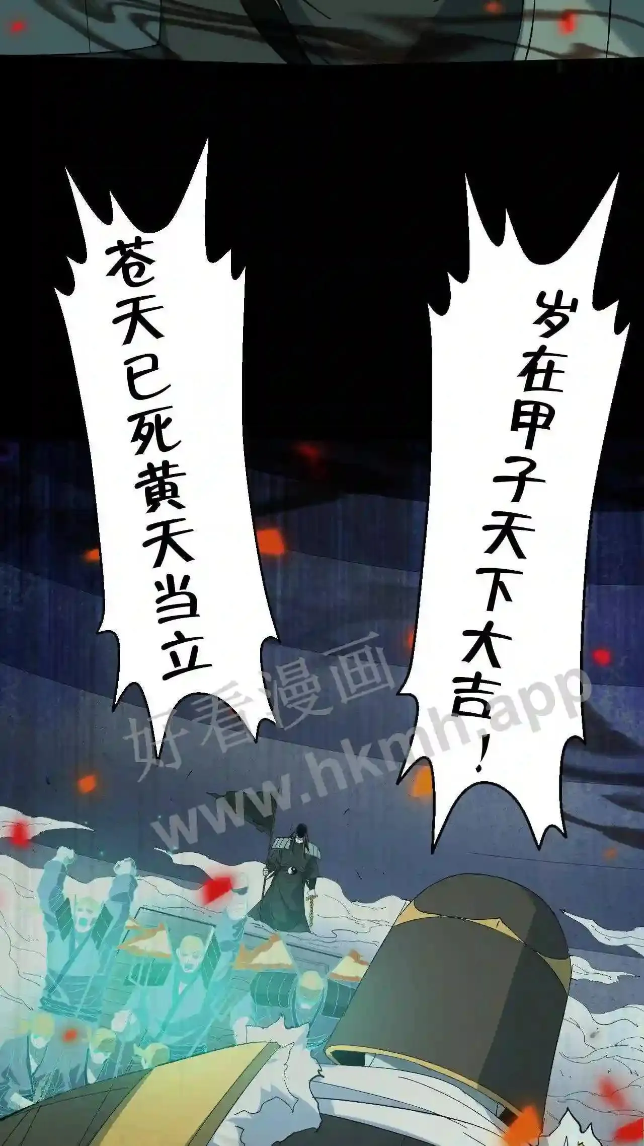 星后暹罗之恋漫画,第74话 平等4图