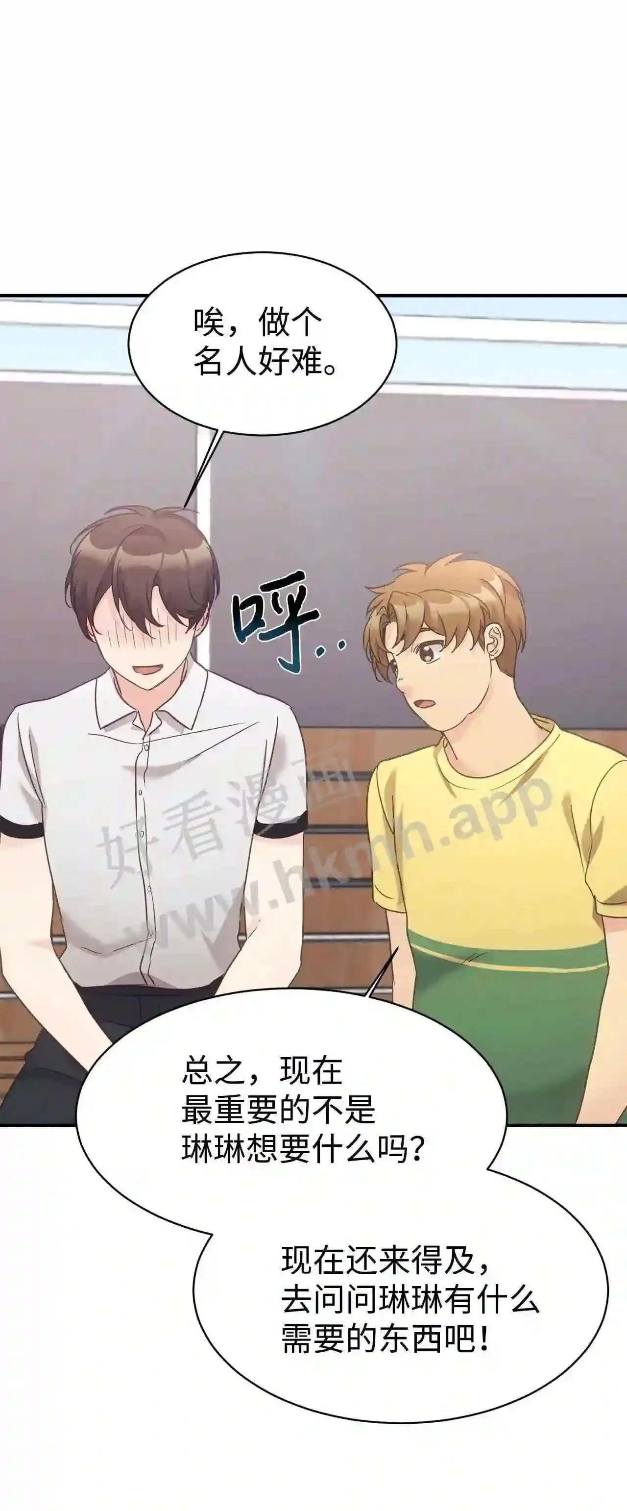 暹罗头号美人漫画,特别篇 老师的特别教学(2)2图