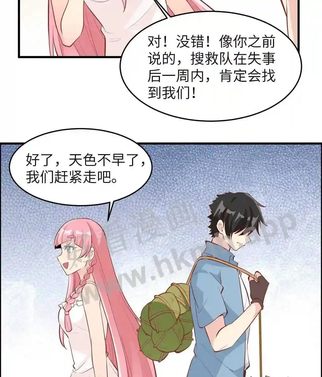 暹罗头号美人漫画,第75话 我只想当您的弟弟1图