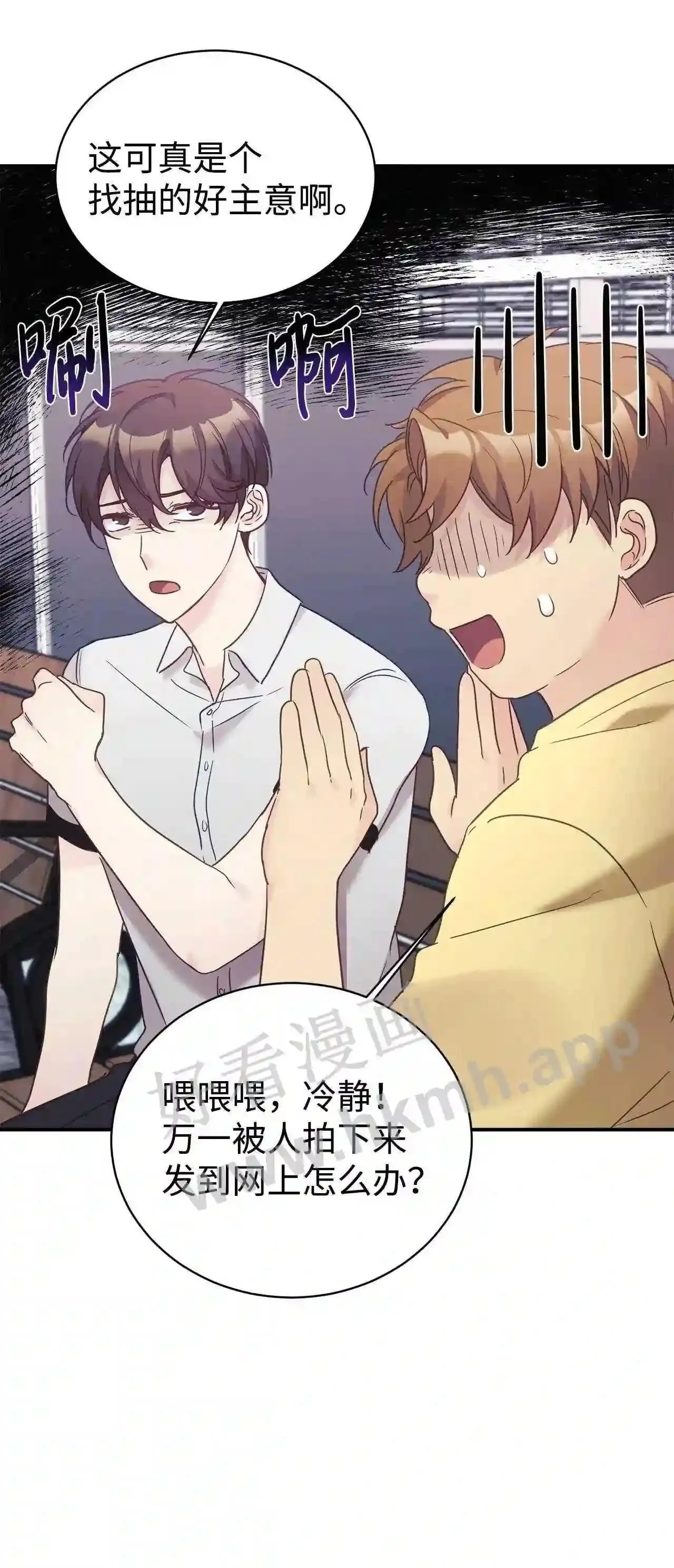 暹罗头号美人漫画,特别篇 老师的特别教学(2)1图