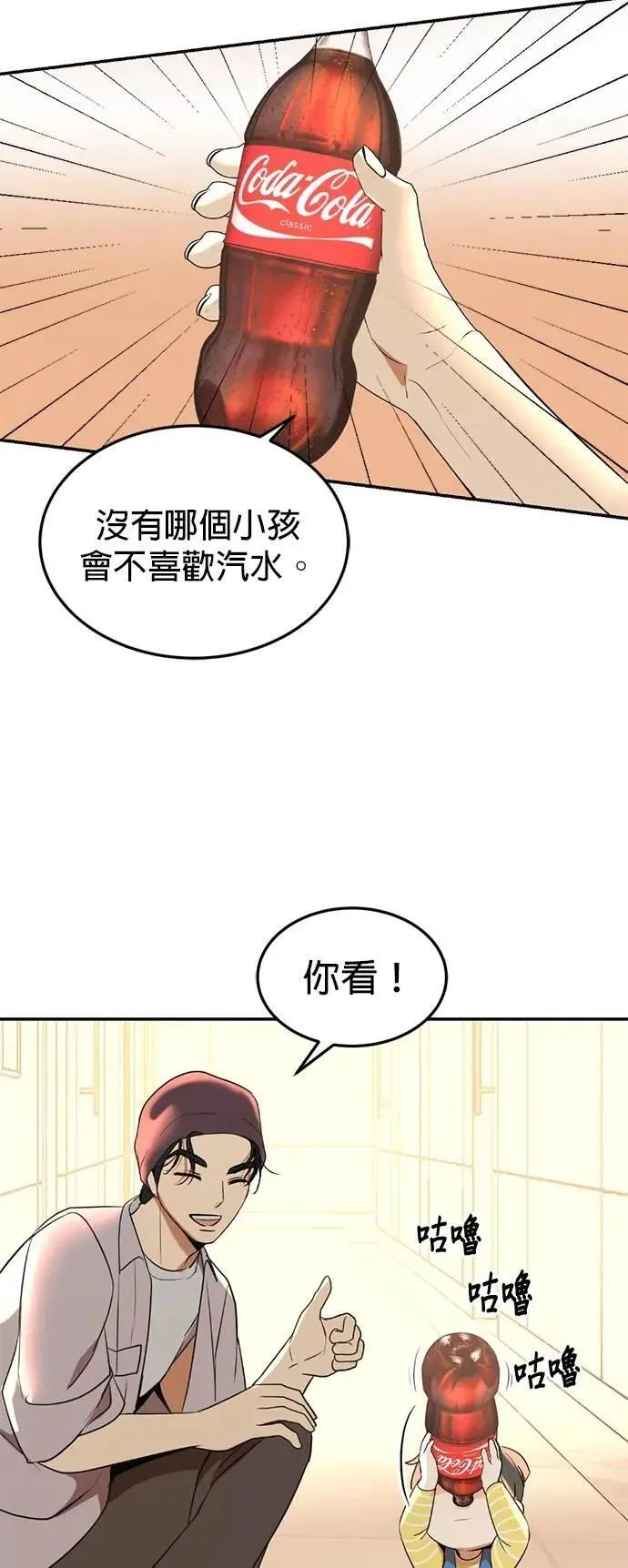 暹罗头号美人漫画,特别篇 阳光弟弟2图