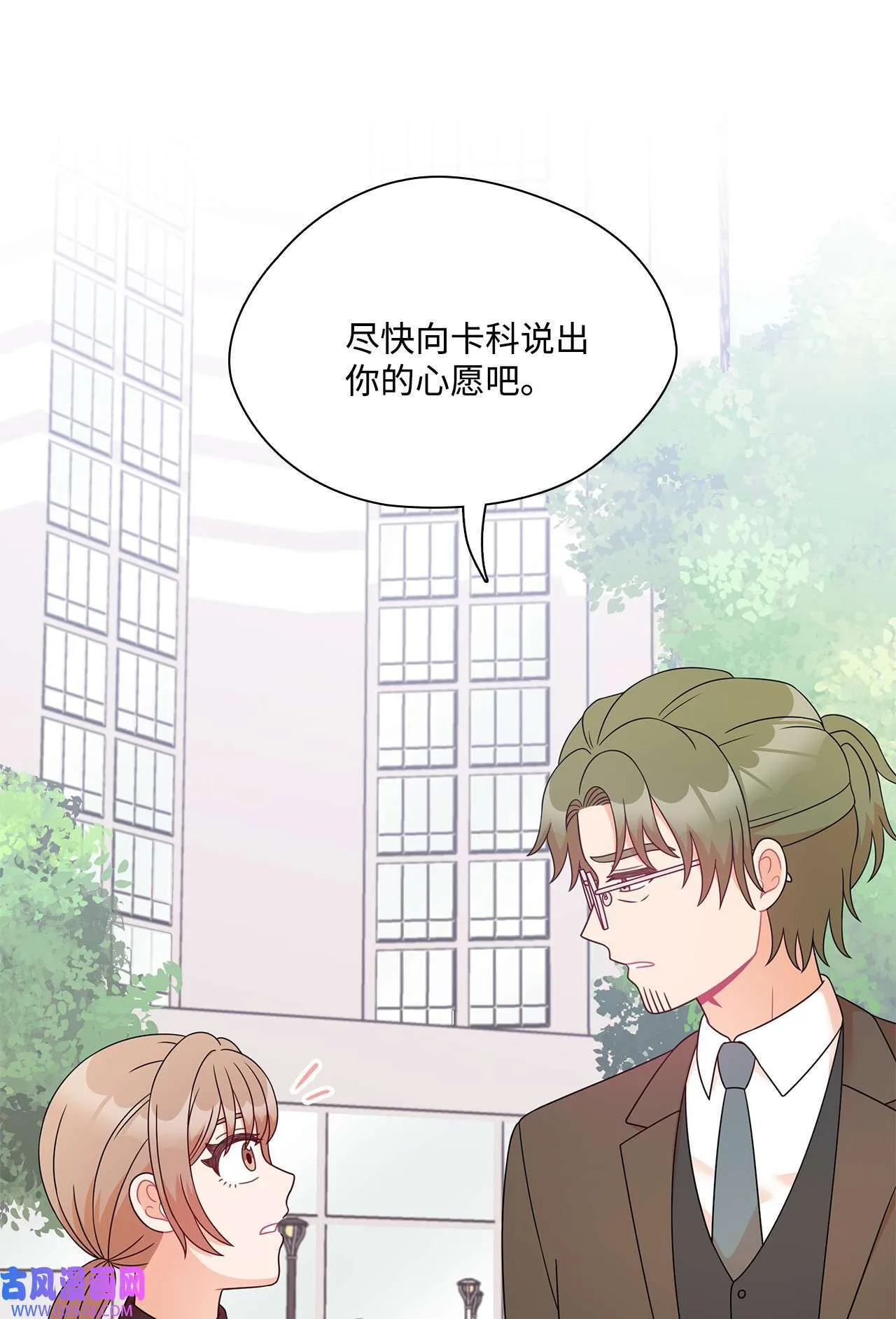 暹罗头号美人介绍漫画,第72话 宴会才刚开始2图