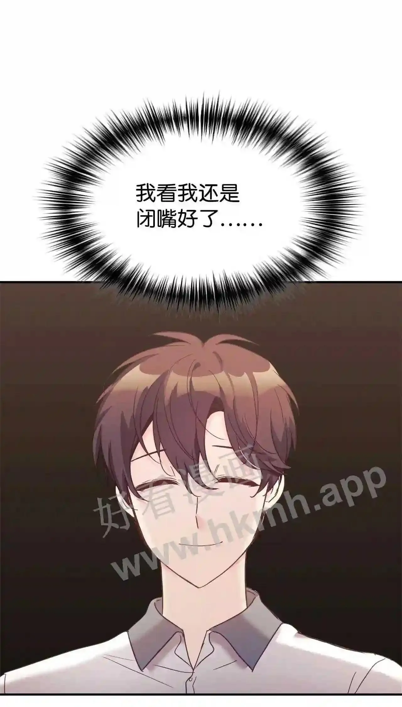 暹罗头号美人漫画,特别篇 老师的特别教学(2)5图