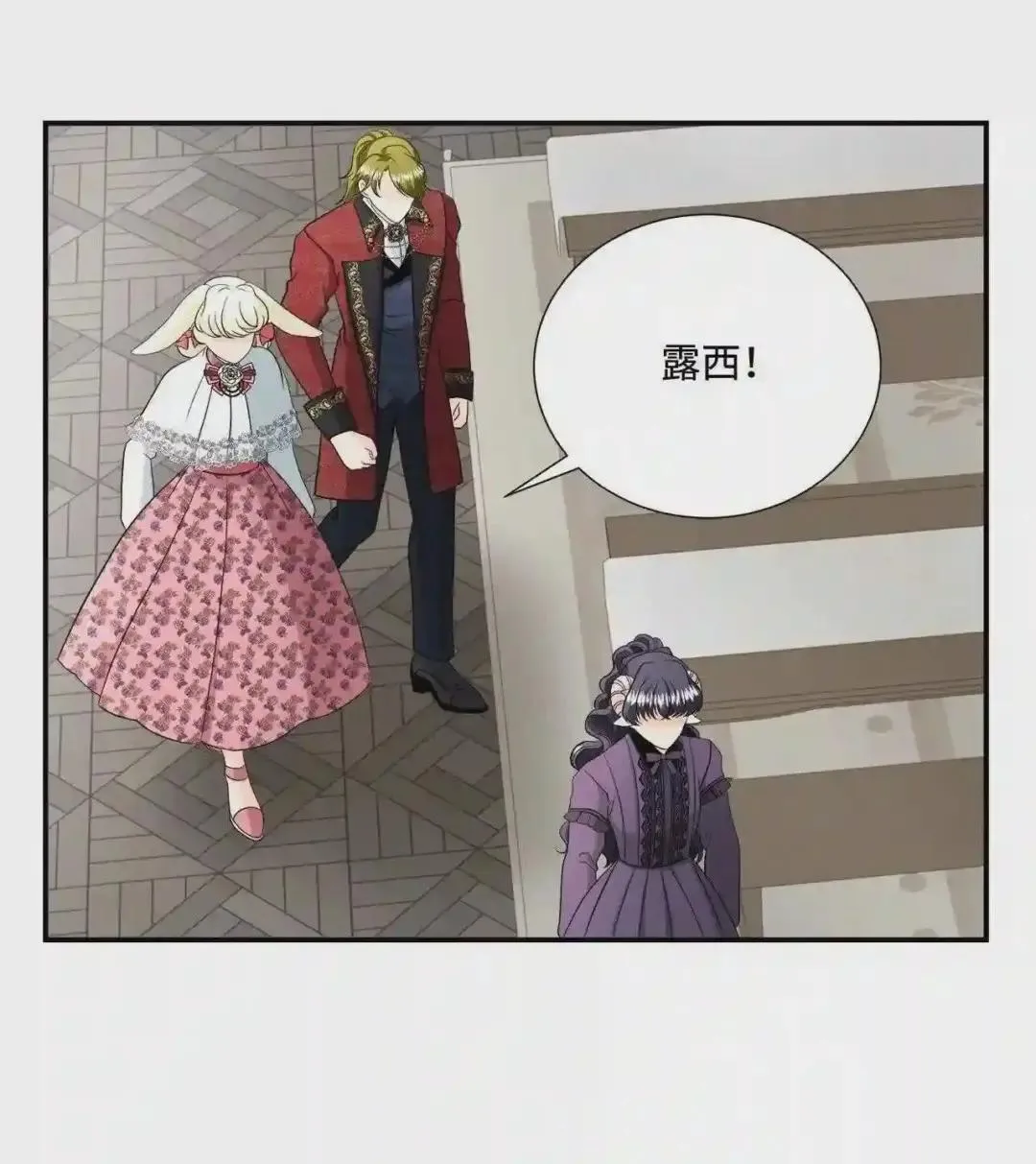 暹罗头号美人漫画,特别篇 老师的特别教学3图