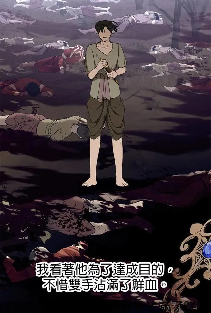 暹罗头号美人漫画,特别篇 大帝1图