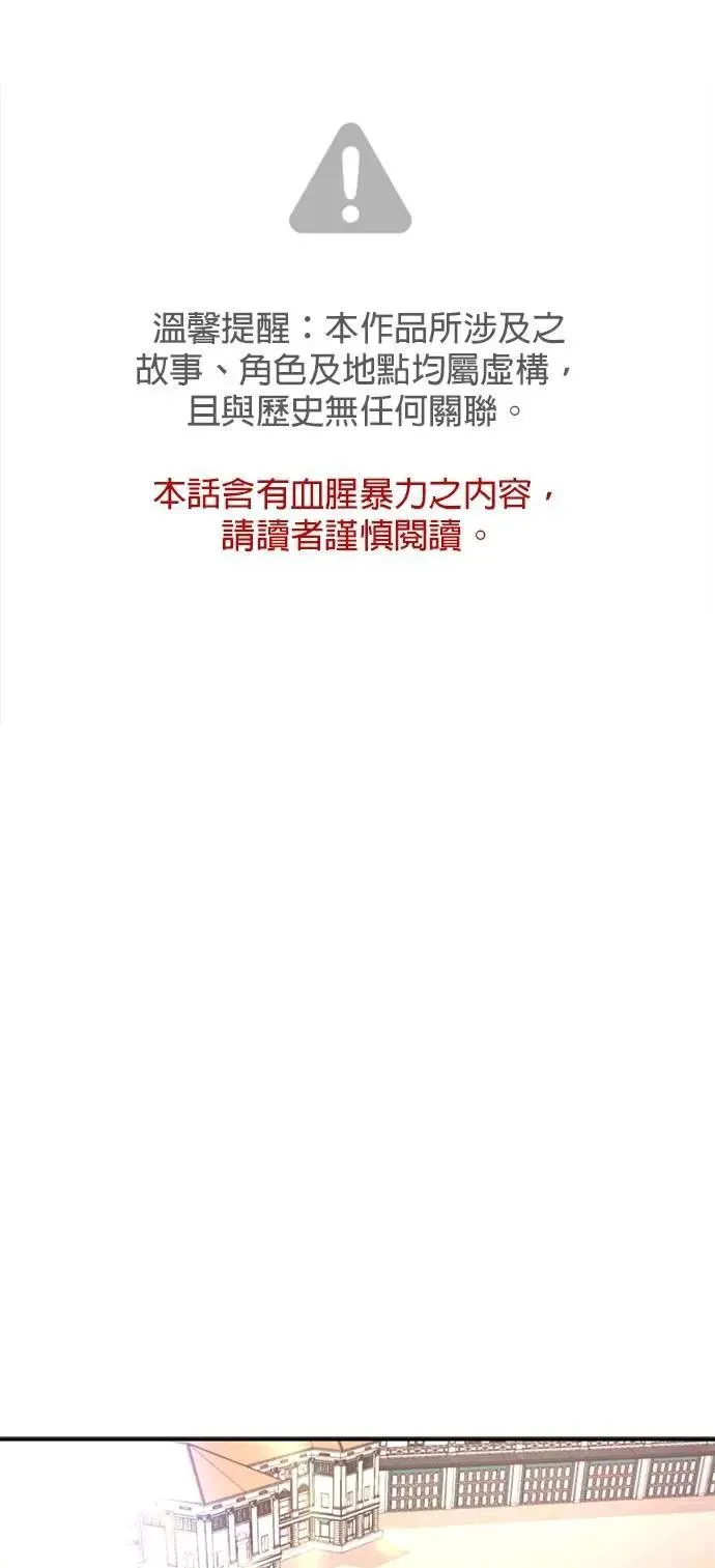 暹罗头号美人介绍漫画,特别篇 大帝2图