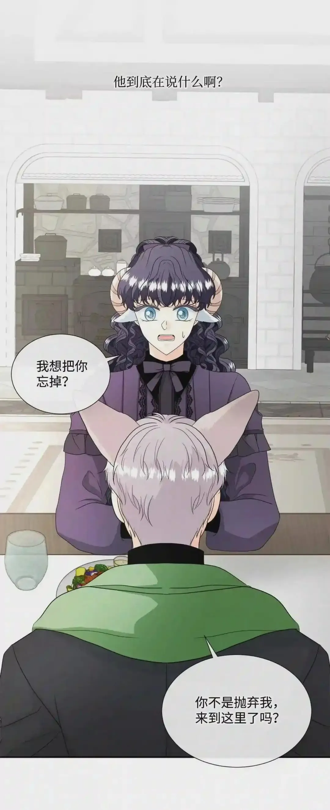 暹罗头像情侣漫画,特别篇 老师的特别教学2图