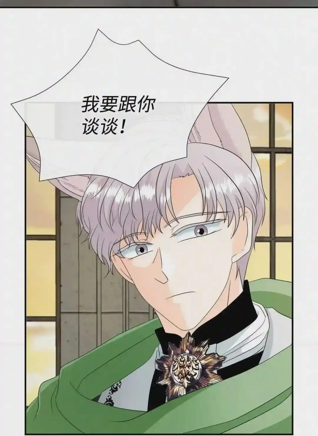 暹罗头号美人漫画,特别篇 老师的特别教学3图