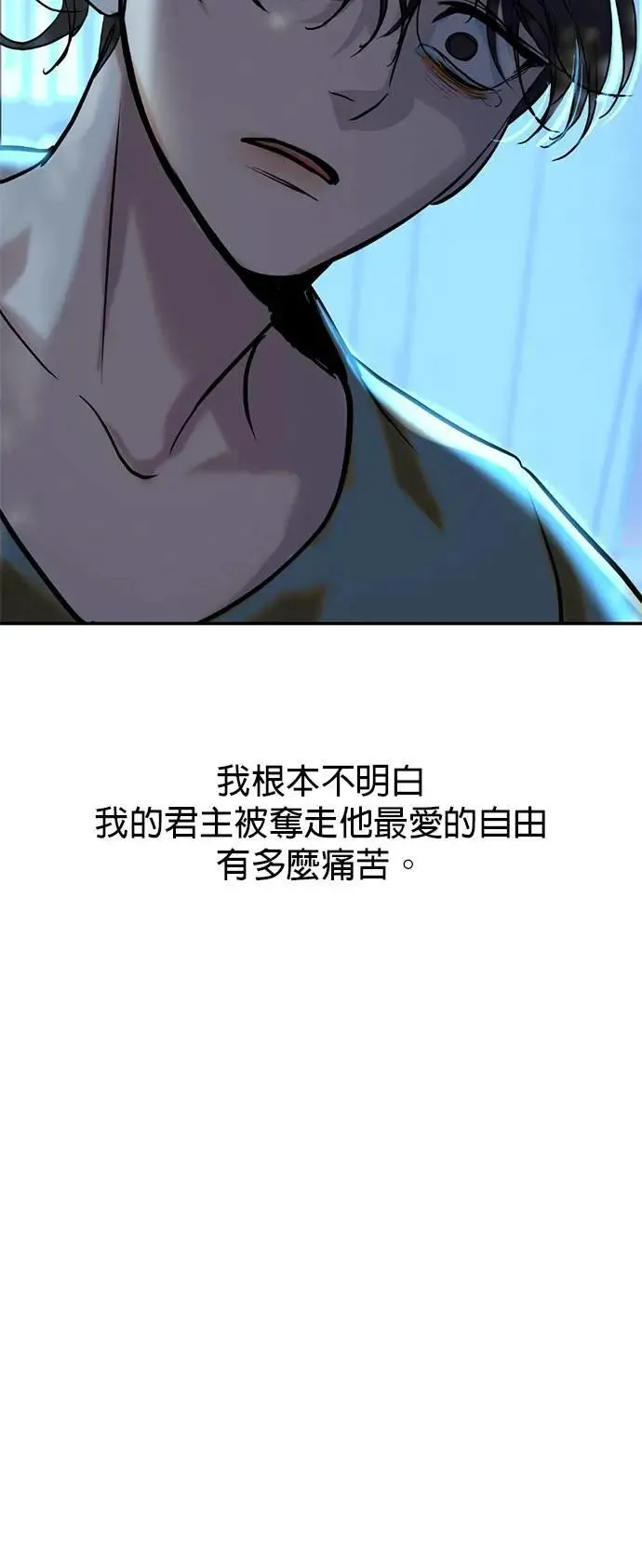 暹罗头号美人漫画,特别篇 大帝2图
