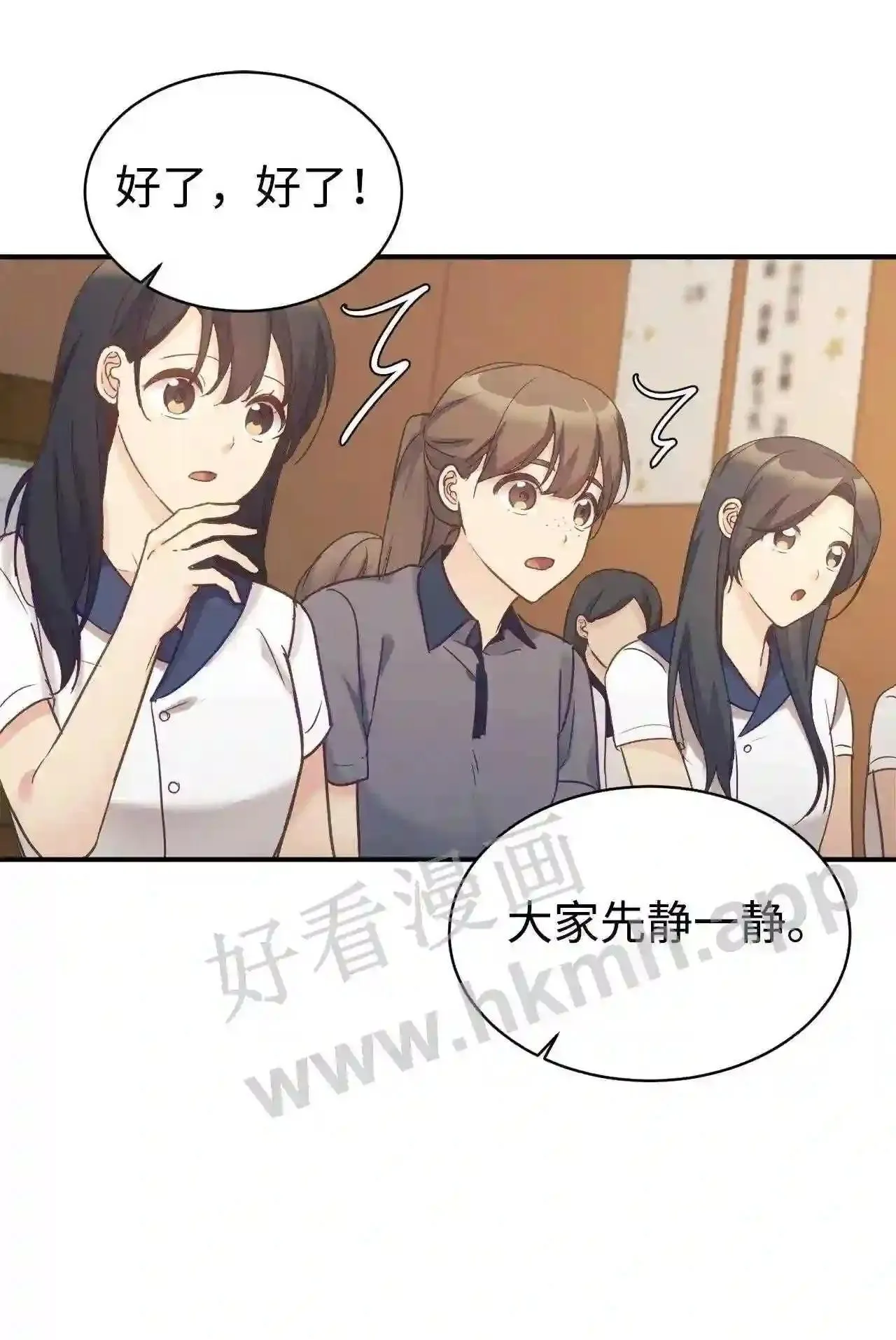 暹罗头号美人漫画,特别篇 老师的特别教学(2)1图