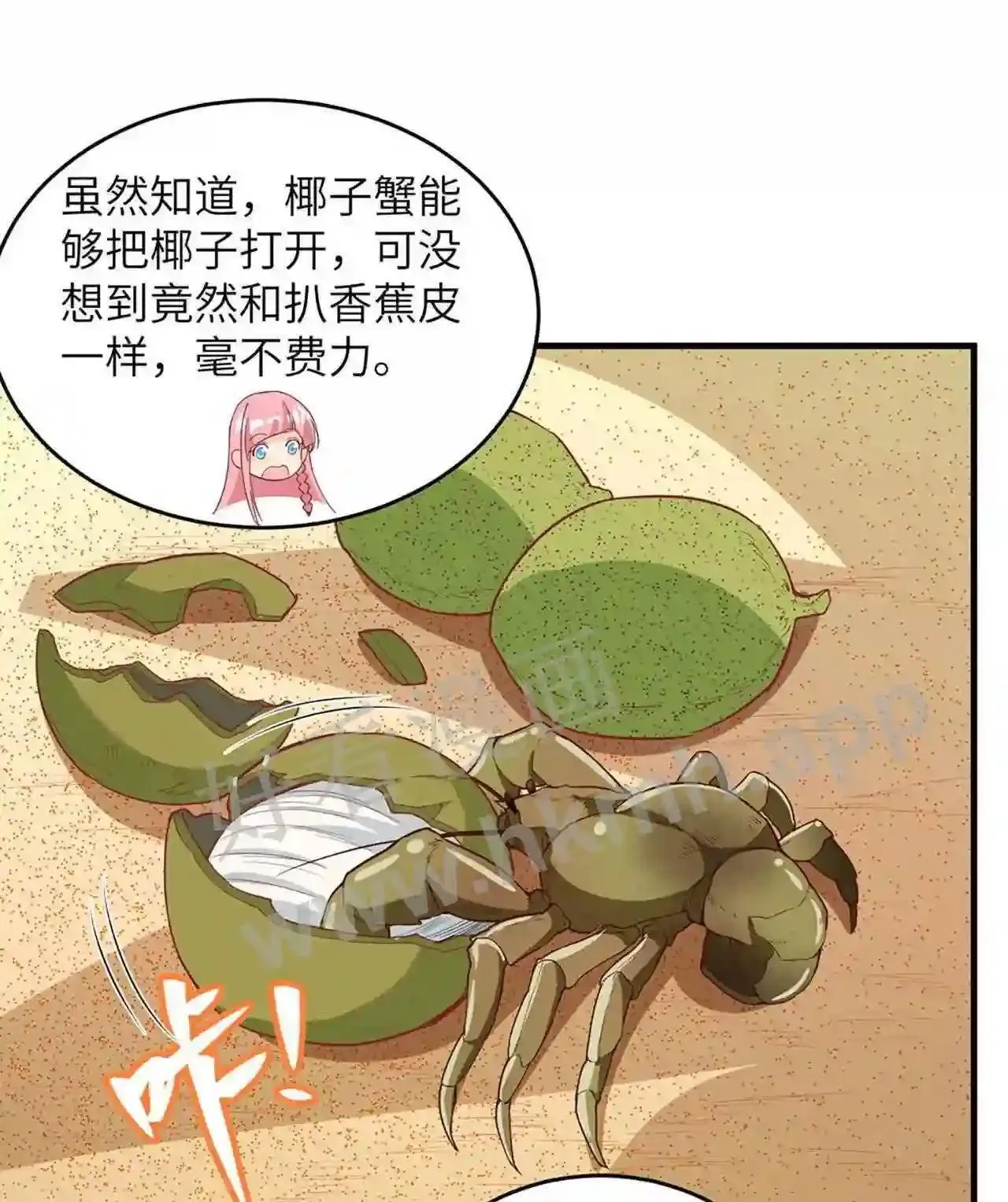 暹罗头号美人介绍漫画,第75话 我只想当您的弟弟3图