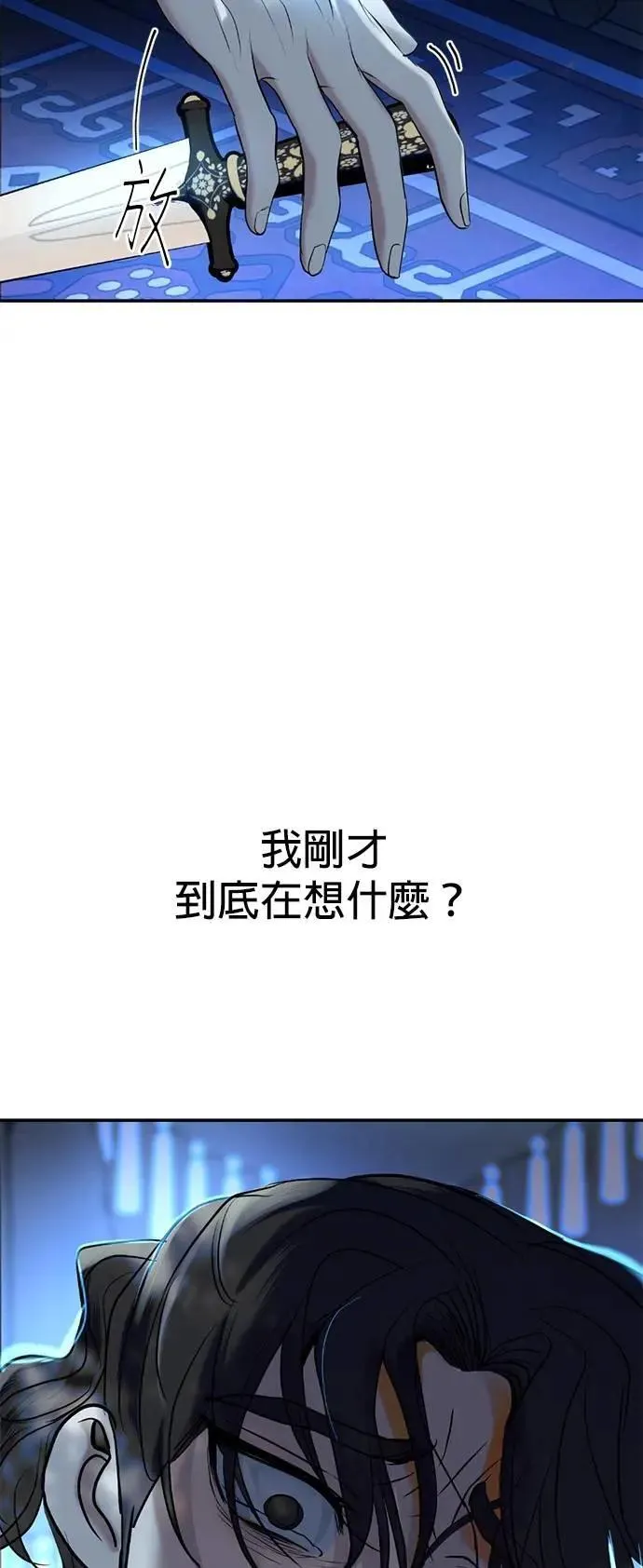 暹罗头号美人漫画,特别篇 大帝1图