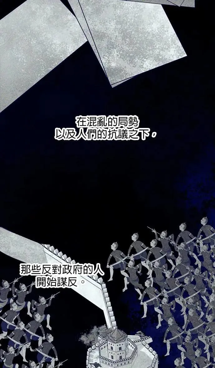 暹罗头号美人漫画,特别篇 大帝4图