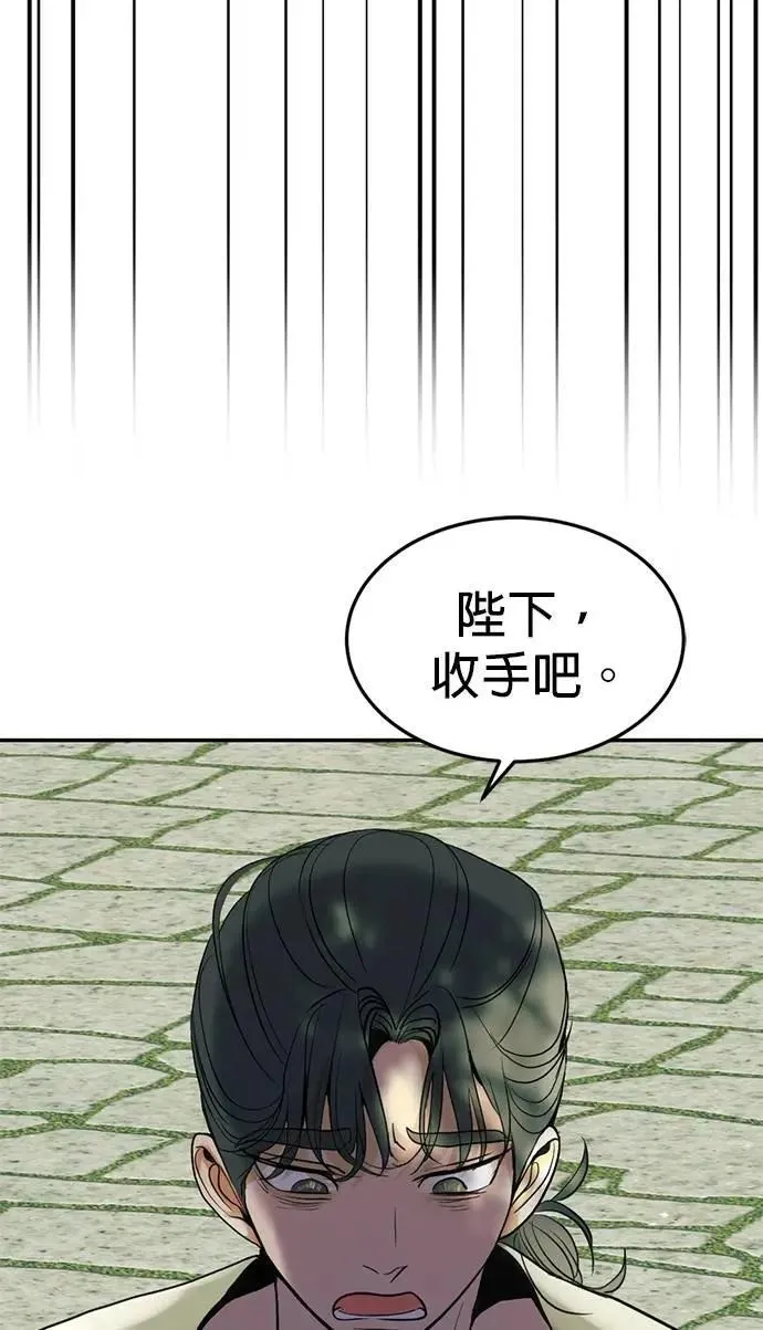 暹罗头号美人漫画,特别篇 大帝2图