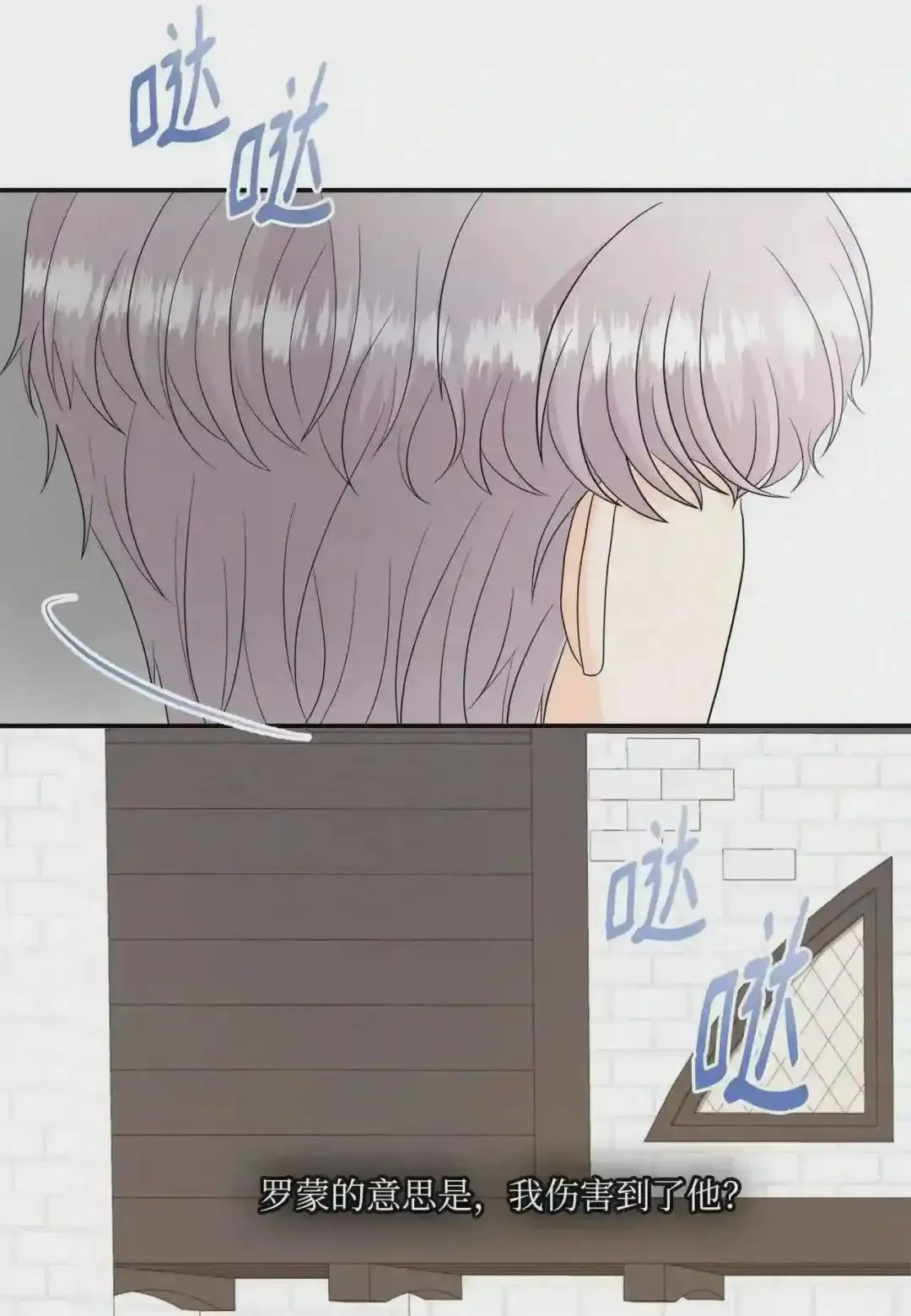 暹罗头号美人漫画,特别篇 老师的特别教学1图