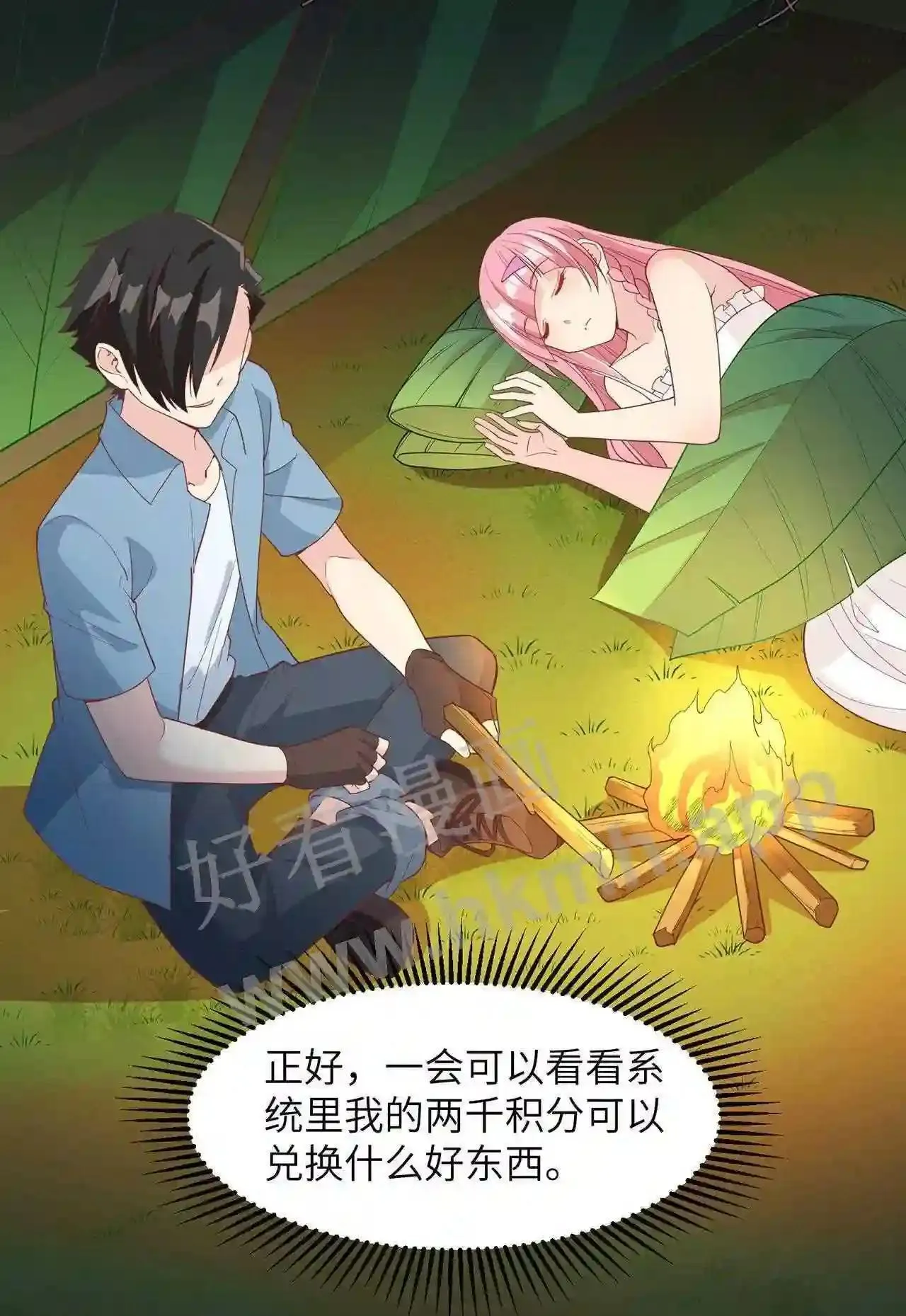 暹罗头号美人漫画,第75话 我只想当您的弟弟2图