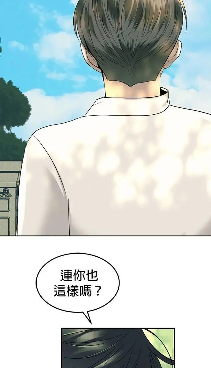 暹罗头号美人漫画,特别篇 大帝5图