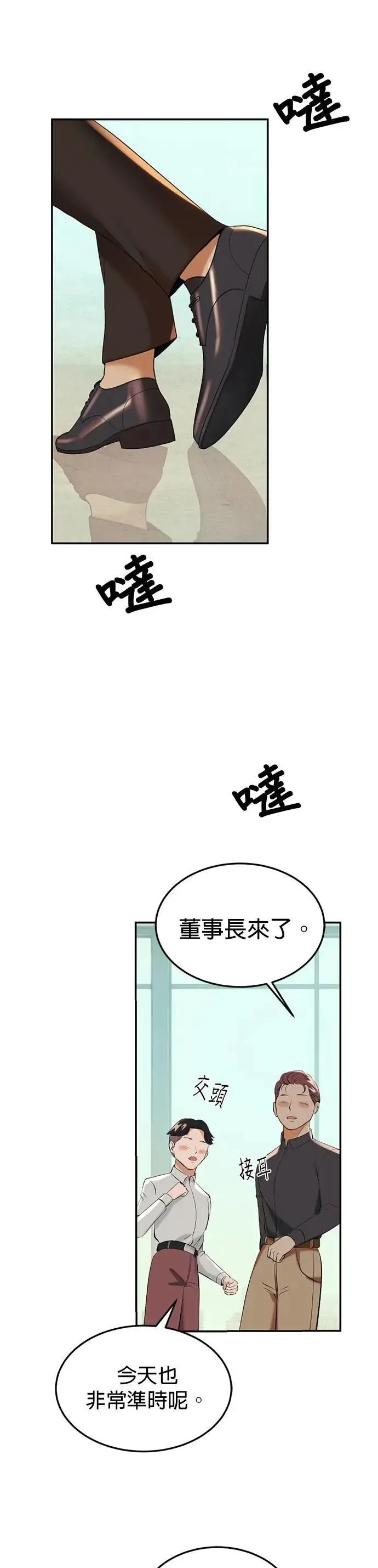 暹罗头像情侣漫画,特别篇 阳光弟弟3图