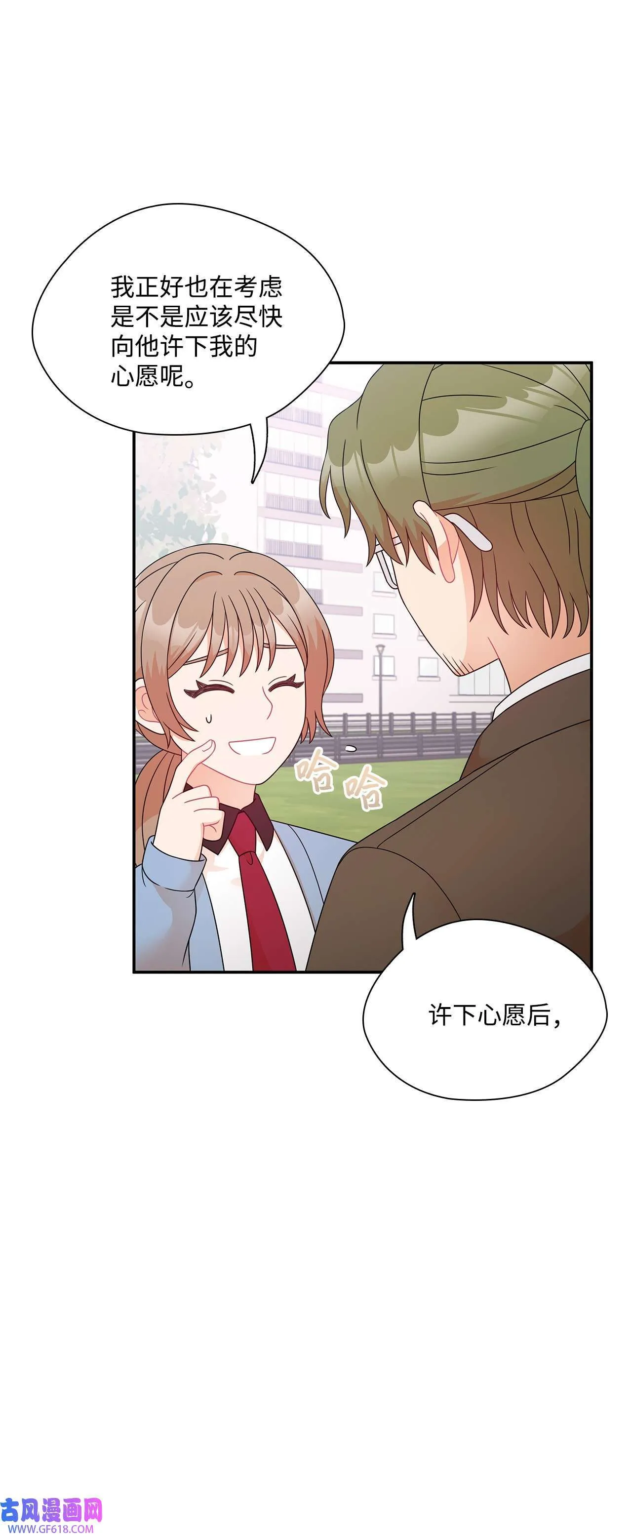 暹罗头号美人介绍漫画,第72话 宴会才刚开始5图