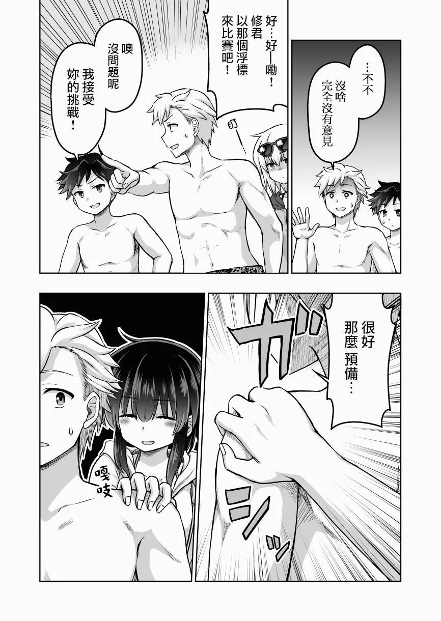 星后暹罗之恋漫画,第76话 我们所选择的道路（第二季完结）3图