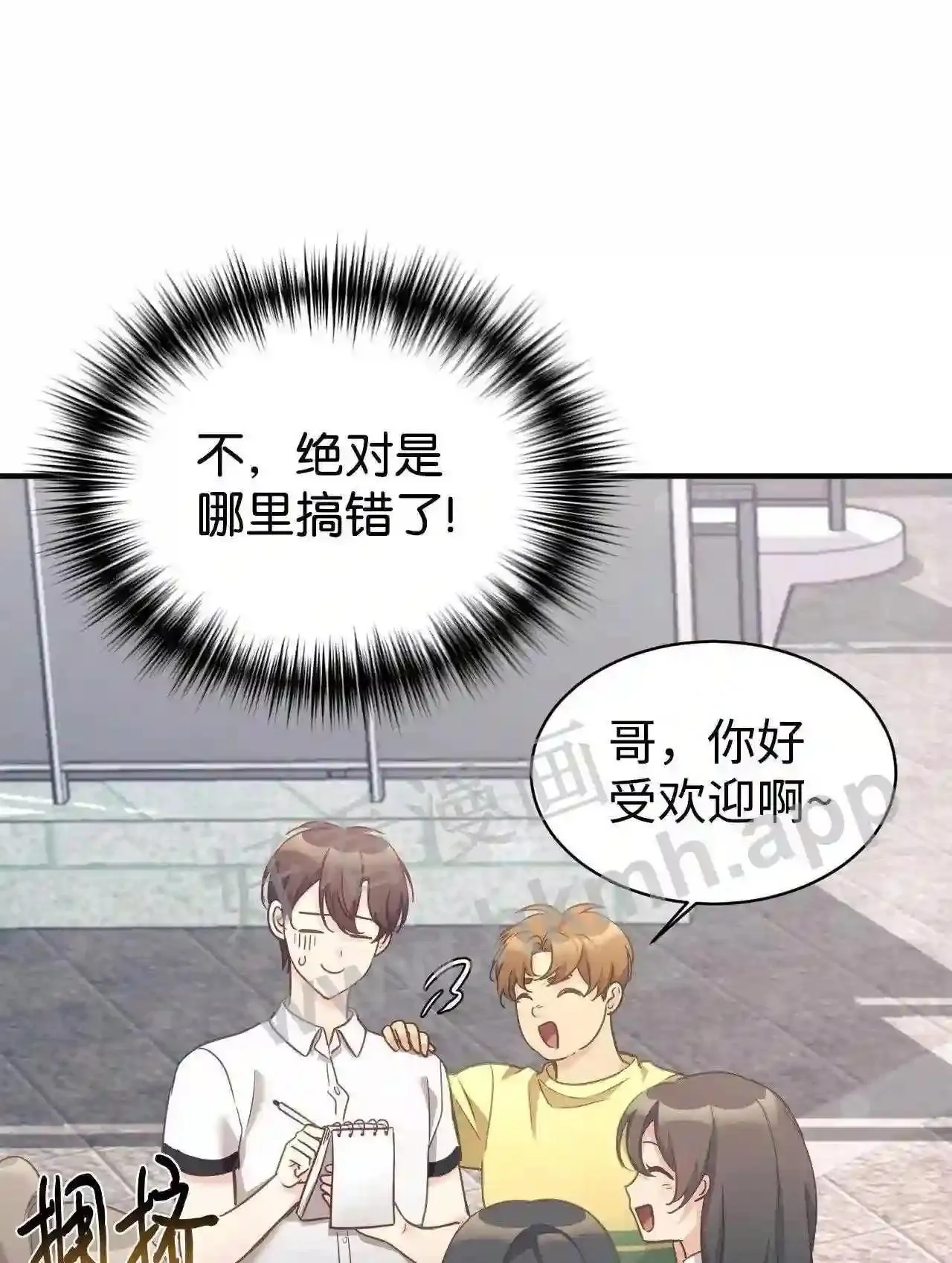 暹罗头号美人漫画,特别篇 老师的特别教学(2)1图